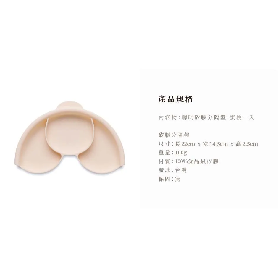 Miniware Silicone Smart Divider in Peach